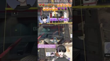 マネージャーのギャグにめちゃ喜ぶ配信者【APEX】 #vtuber #ゲーム #鳳ひよ