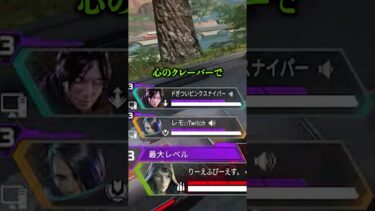 神クレーバーで絆が生まれる配信者www【APEX LEGENDS】#shorts #りー