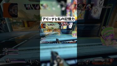 【APEX】アリーナがなくなってからの年月 #shorts #APEX #ゲーム実況