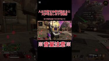 ホントスミマセン…#youtube #youtubeshorts #ゲーム実況 #funny #twitch #apex #apexlegends
