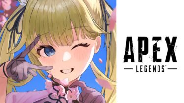 【APEX】20時前まで！フルパ！【ぶいすぽっ！/英リサ】