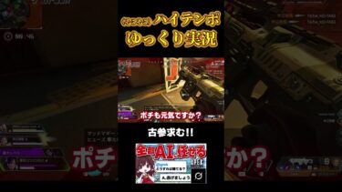 そこそこハイテンポのAPEX【ゆっくり実況】