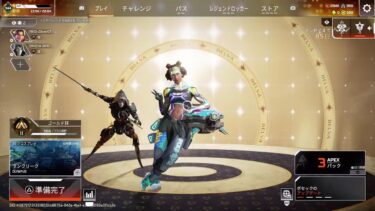 【APEX】エンジョイ！ランク配信