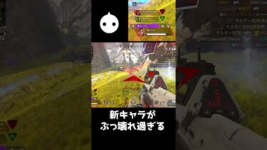 新キャラのスパローが強すぎて最強クラッチをキメてしまう【APEX LEGENDS】