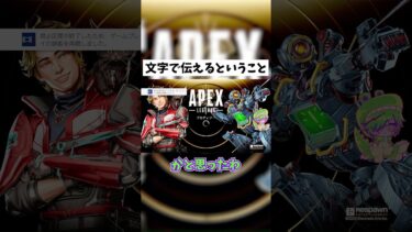 【APEX】文字を理解するということ  #shorts #APEX #ゲーム実況