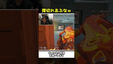 ラストの1ｖ1で弾切れになって焦る配信者ｗｗ【Apex Legends】【あゆむ】#shorts