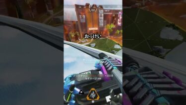 ジッターエイムでなぎ倒す配信者www【APEX LEGENDS】#shorts #りー