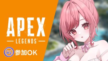 【APEX】プラチナ目指してランク！メンバーさん参加〇♪No4#エーペックスランク#apexランク