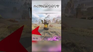 【APEX】ハイドに処されるヤツ【ゆっくり実況】#apex #apexlegends #ランク