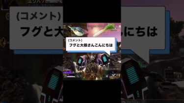 天才的なボケコメントしか来ない実況者www #apex #shorts