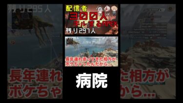 20代、ボケる #shorts #APEX #apexshorts #apex企画 #ゲーム実況