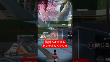 これが配信1回で作れるのめっちゃ気持ちいい  #それつな #apex #apexlegends #センチネル #apexlegendsclips