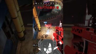 APEXshorts  #shorts  #apex  #apexlegends  #エーペックス #fps #ゲーム実況  #ライブ配信