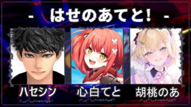 【APEX】WGR CUPに参加します！ハセのあてと！WIN ☀【ぶいすぽっ！胡桃のあ】