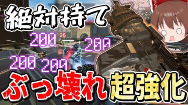 【Apex Legends】ぶっ壊れ超強化されたディボーションが最強過ぎてヤバイ【エーペックスレジェンズ】【ゆっくり実況】part502