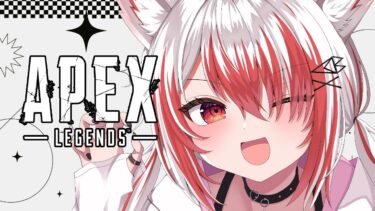 【APEX】うーんうーんw/dtto.【VEE/秋雪こはく】