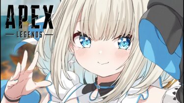 【APEX】ダイヤ帯えぺ✨２を目指す会！【ネオポルテ/絲依とい】