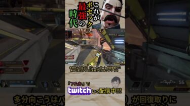 アリーナ復活したねぇ～～ #ゲーム実況 #クリップ集 #apex