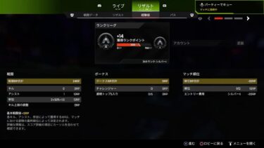 [ APEX :PS4 ]  生存確認