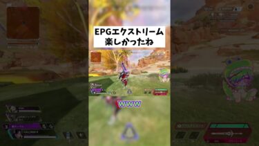 【APEX】三人称視点でレジェンド見れるの良すぎたね  #shorts #APEX #ゲーム実況