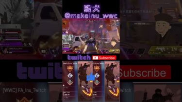 R-99を信じる同士よ#エーペックス #エーペックスレジェンズ #apex #apexlegends #クリップ集 #レイス #twitch #配信 #1v3 #1vs3clutch#バズれ