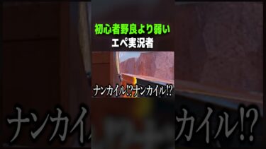 【APEX】初心者野良にキャリーされてしまうエペ実況者【#shorts 】