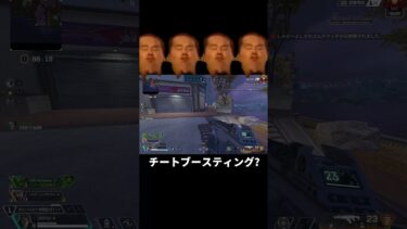 ついぼの味方がマッチ中にBANされたんだが #short #apex #プレデター #野獣 #チーター