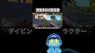 使ってない資格だらけ笑#apex#ゲーム実況 #vtuber #apexlegends