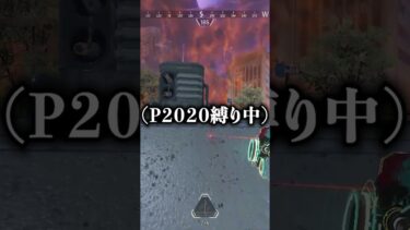 絶望状況から大逆転勝利する配信者www【APEX LEGENDS】#shorts #りー