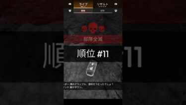 ねずみ捕りを応用すな #apex #apexlegends #エーペックス #ゲーム実況 #apex女子 #大人初心者 #チャンネル登録お願いします #コメント高評価も嬉しいです