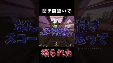 友人とのランクにて　 #apex #apexlegends #ゲーム実況 #shorts #エーペックス
