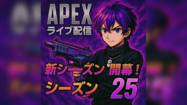 【Apex Legends】とりあえずダイヤ目指す。【#縦型配信 】