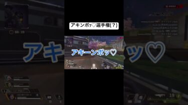 くだらん選手権 #APEX #apexlegends #ゲーム実況 #配信 #切り抜き#pngtuber #shorts #asmr  #ゲーム