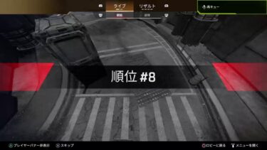 APEX雑魚配信