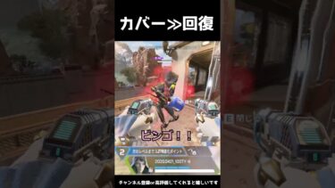 【APEX】ヘイト向いてなければカバー 【ゆっくり実況】#apex #apexlegends #エーペックス #shorts　　