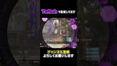 スナイパーって楽しい #shorts #apexlegends#apex #キル集  #配信 #ゲーム実況 #グランパ