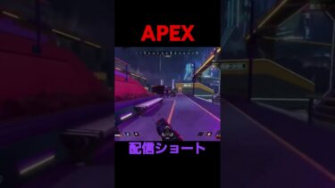自分もやる時はやるんです！！！！！！#apex #ゲーム実況 #常石辺