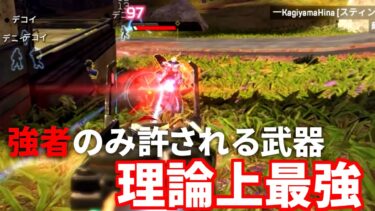 新環境のALGSで使われる最強武器決定！でもこれApex猛者しか許されないだろ | Apex Legends