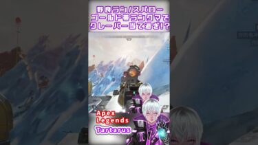 【APEX/野良ラン】クレーバー当てすぎ⁉ハンマー獲得【2025年05月11日】 #shorts  #apex #apexlegends #apexランク #エーペックス #ゲーム実況 #live2d