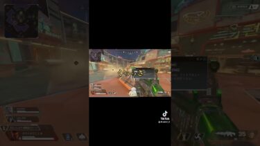 #tiktok #apex #apexlegends #like #ゲーム実況 #shorts TikTokでよく配信してます。YouTubeも時々配信しますのでフォロー頂けると喜びます！
