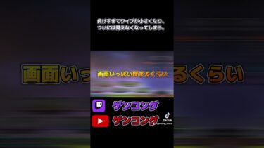 【APEX】負けすぎてワイプが小さくなり、ついには見えなくなってしまう。 #ゲーム実況 #apex #エイペックス  #ゲンコング #twitch #shorts