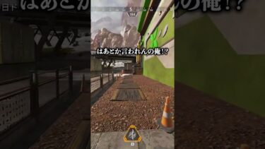 ブチギレ野良に出会う配信者の末路www【APEX LEGENDS】#shorts #りー