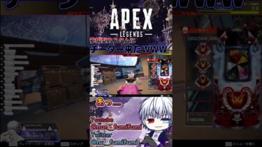 【#apex 】参加型カスタムにチーター来たんだけどＷＷＷ#shorts #apex #apexlegends