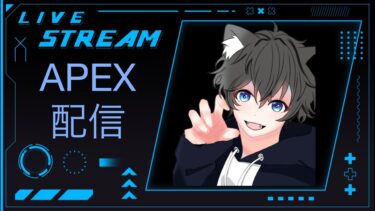 Apex参加型！！　#エーペックス　#初見さん大歓迎 #Apex #エペ #Apex配信 #垂れ流し配信 #雑談配信 #Apex Legends #Apex募集