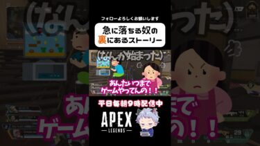 急に落ちるバグがまだたまにあるみたいですね！ #apex #クリップ集 #apexlegends #エーペックス #vtuber #クリップ集