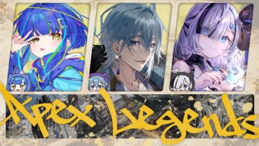 【Apex Legends #ゲーム実況 】ああ！俺たちはちいかわになりきってAPEXするぞ！【#vtuber  / いちプロ】