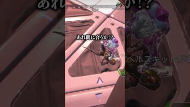 限界状況で奇跡的に生き残る配信者www【APEX LEGENDS】#shorts #りー