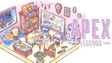 【APEX】何年ぶり⁉ #しらんでぇWIN で新シーズン！ w/白雪レイド , 藍沢エマ【にじさんじ / 樋口楓】