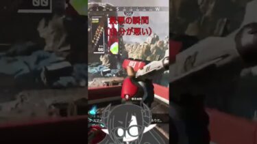 APEXの最悪と最高の瞬間  #shorts  #apex  #apexlegends  #エーペックス #fps #ゲーム実況  #ライブ配信