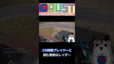 Rust Base 防衛の極意！瞬殺テクニックで敵を撃退せよ🔥 #rust